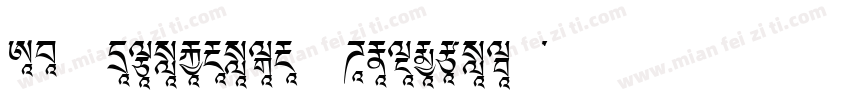 A2 Standard Display字字体转换